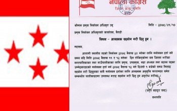 बैतडी कांग्रेसले १२ गते उम्मेदवारको मनोनयन दर्ता गर्ने 